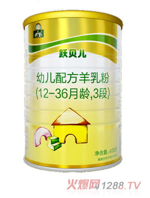 御宝跃贝儿羊奶粉400克三段
