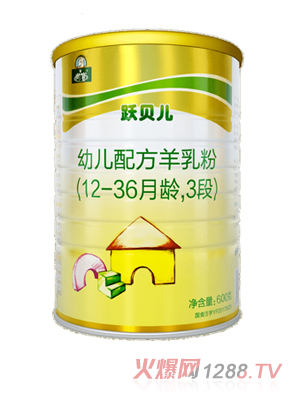 御宝跃贝儿羊奶粉600克三段