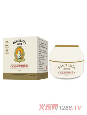 欧娜贝娜宝宝滋润营养霜