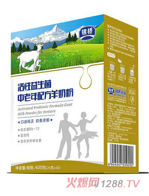 银桥活性益生菌中老年配方羊奶粉
