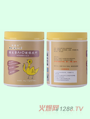 倍维尔维生素AD固体饮料