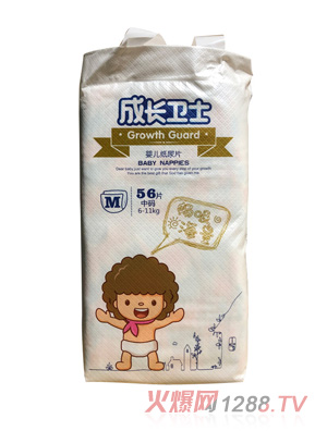 成长卫士婴儿纸尿片M56