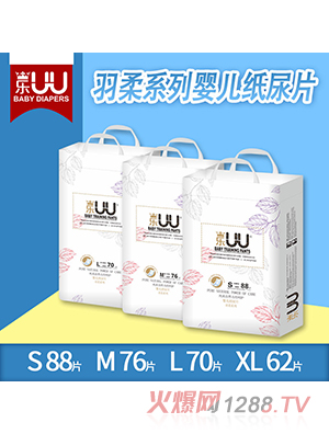 乐UU羽柔婴儿纸尿片