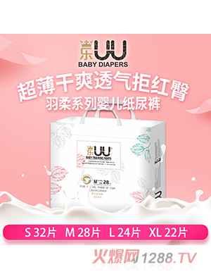 乐UU羽柔婴儿纸尿裤M28