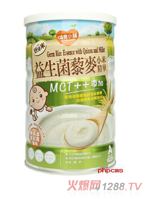 哺食小铺胚芽米益生菌藜麦小米精华
