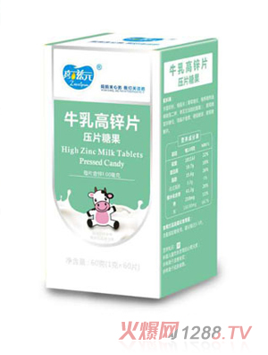 真滋元牛乳高锌片