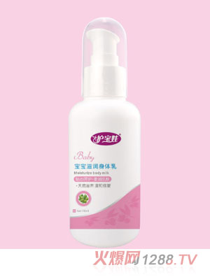 护宝娃宝宝滋润身体乳