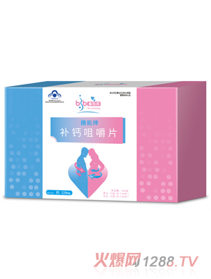 备昀邦膳能牌补钙咀嚼片