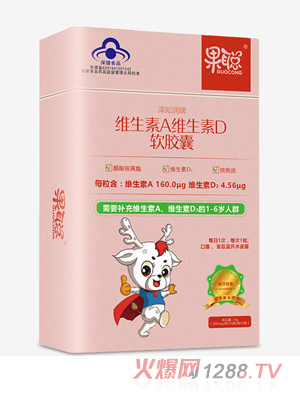 果聪维生素A维生素D软胶囊