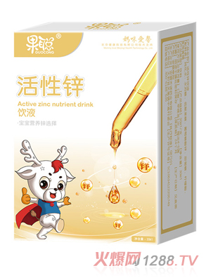 果聪活性锌饮液