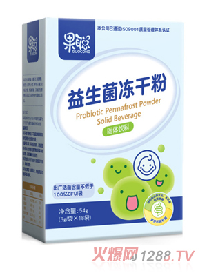 果聪益生菌冻干粉婴幼儿
