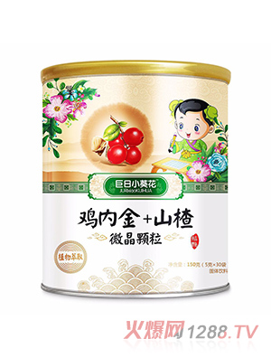 巨日小葵花鸡内金+山楂微晶颗粒