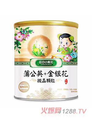 巨日小葵花蒲公英+金银花微晶颗粒