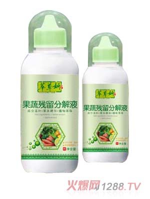 萃草妍果蔬残留分解液