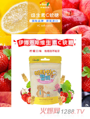 i-Bonse伊博恩斯维生素C软糖图