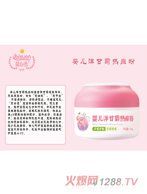 婴必选婴儿洋甘菊热痱粉