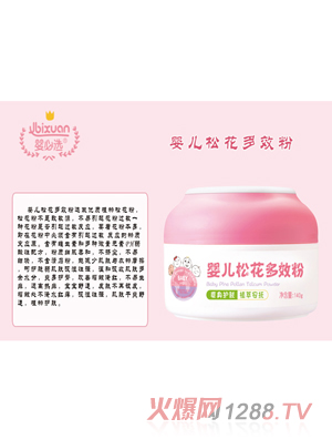 婴必选婴儿松花多效粉