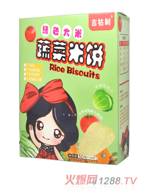 吉牯利蔬菜米饼