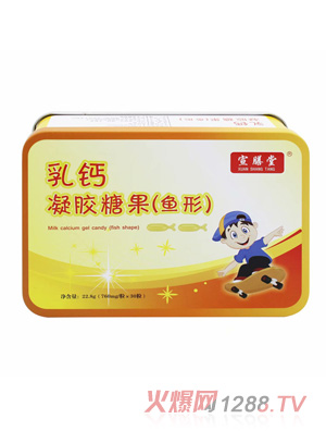 宣膳堂乳钙凝胶糖果（鱼形）