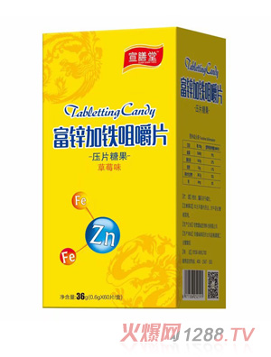 宣膳堂富锌加铁咀嚼片压片糖果草莓味