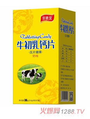 宣膳堂牛初乳钙片压片糖果奶味