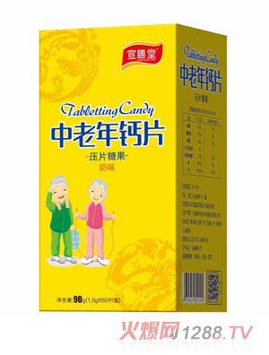 宣膳堂中老年钙片压片糖果奶味