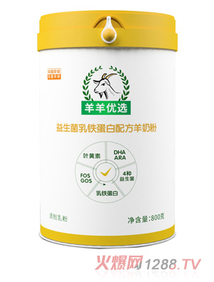 羊羊优选益生菌乳铁蛋白配方羊奶粉800g