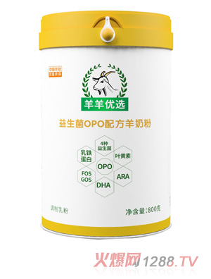 羊羊优选益生菌OPO配方羊奶粉800g