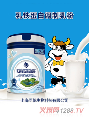 驿臣堂乳铁蛋白调制乳粉