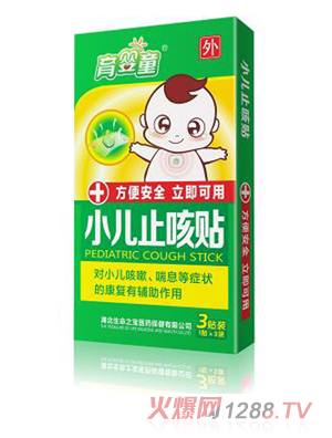 育婴童 小儿止咳贴