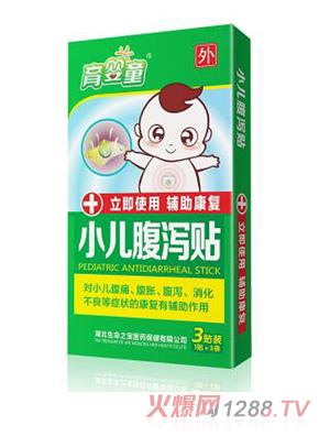 育婴童 小儿腹泻贴