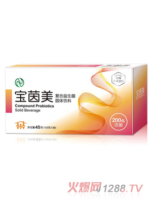 宝茵美复合益生菌固体饮料