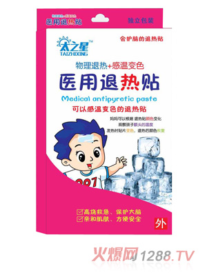 太之星医用退热贴