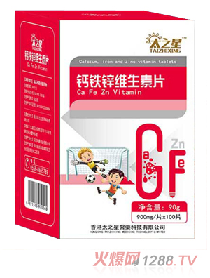 太之星钙铁锌维生素片