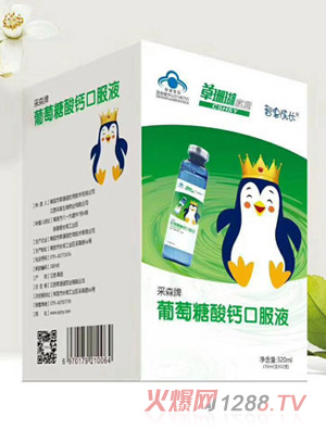 智惠成长采森牌葡萄糖酸钙口服液