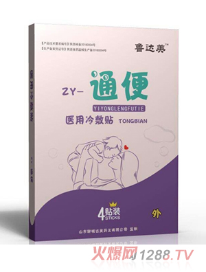 鲁达美医用冷敷贴-通便
