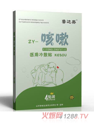 鲁达美医用冷敷贴-咳嗽