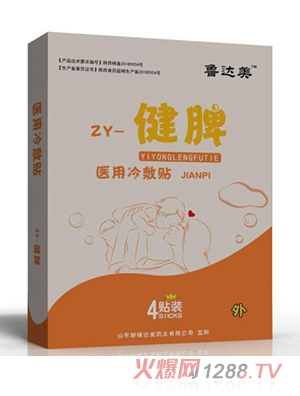 鲁达美医用冷敷贴-健脾