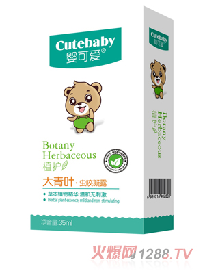 婴可爱2019新品大青叶虫咬凝露