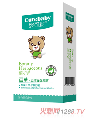 婴可爱2019新品百草止痒舒缓凝露