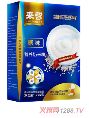 来智原味营养奶米粉