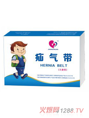 健之佳疝气带儿童型