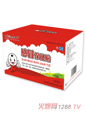 佶好牌感冒保健贴