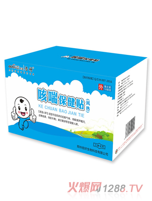 佶好牌咳喘保健贴-(风热)