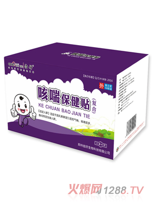 佶好牌咳喘保健贴(复合)