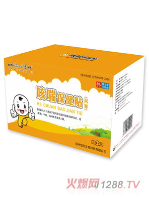 佶好牌咳喘保健贴