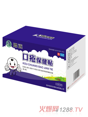 佶好牌口疮保健贴