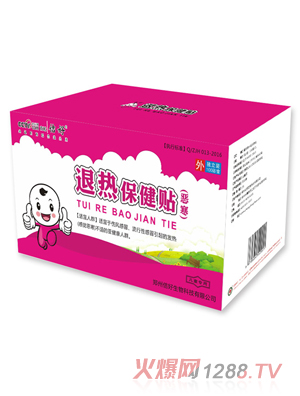 佶好牌退热保健贴-(畏寒)