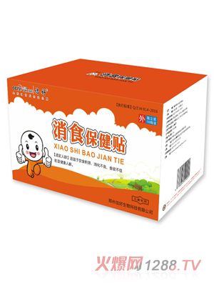 佶好牌消食保健贴