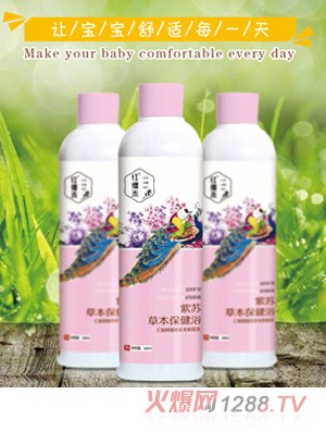 红缨禾紫苏草本保健浴